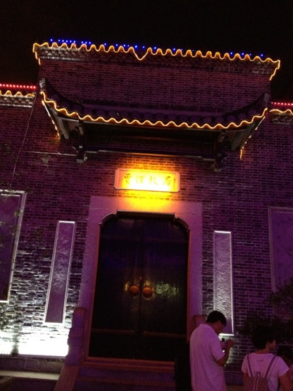 贾谊故宅-长沙市必去景点