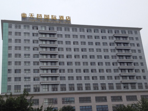 天邑国际大酒店主图