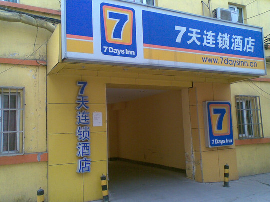 7天西安大差市万达新天地店主图