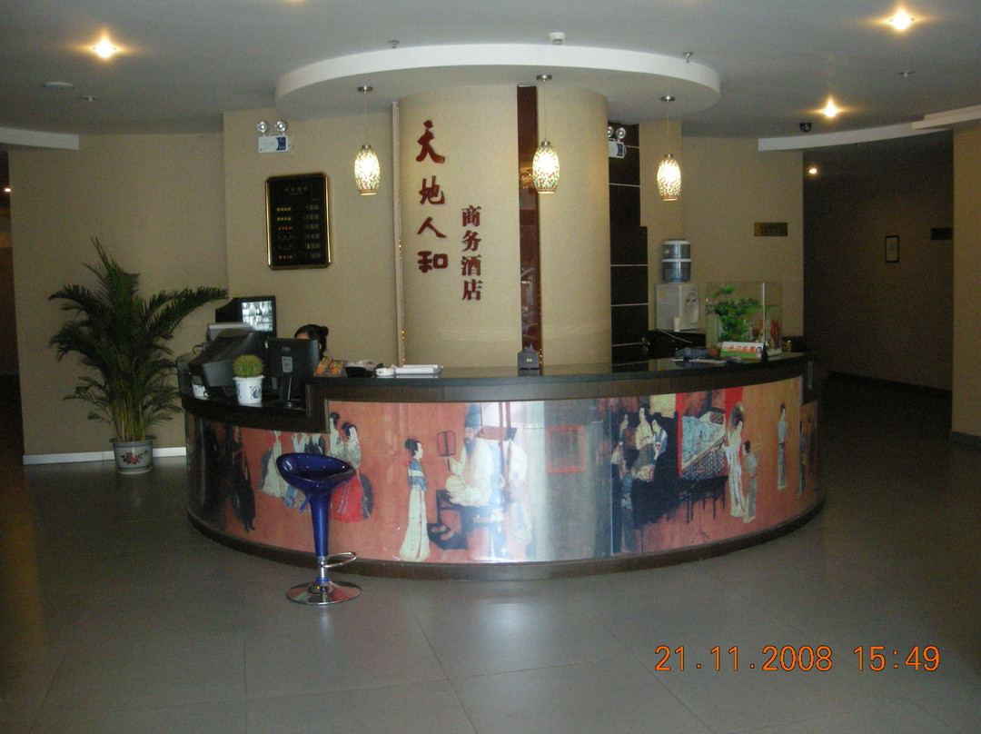攀枝花天地人和商务酒店主图