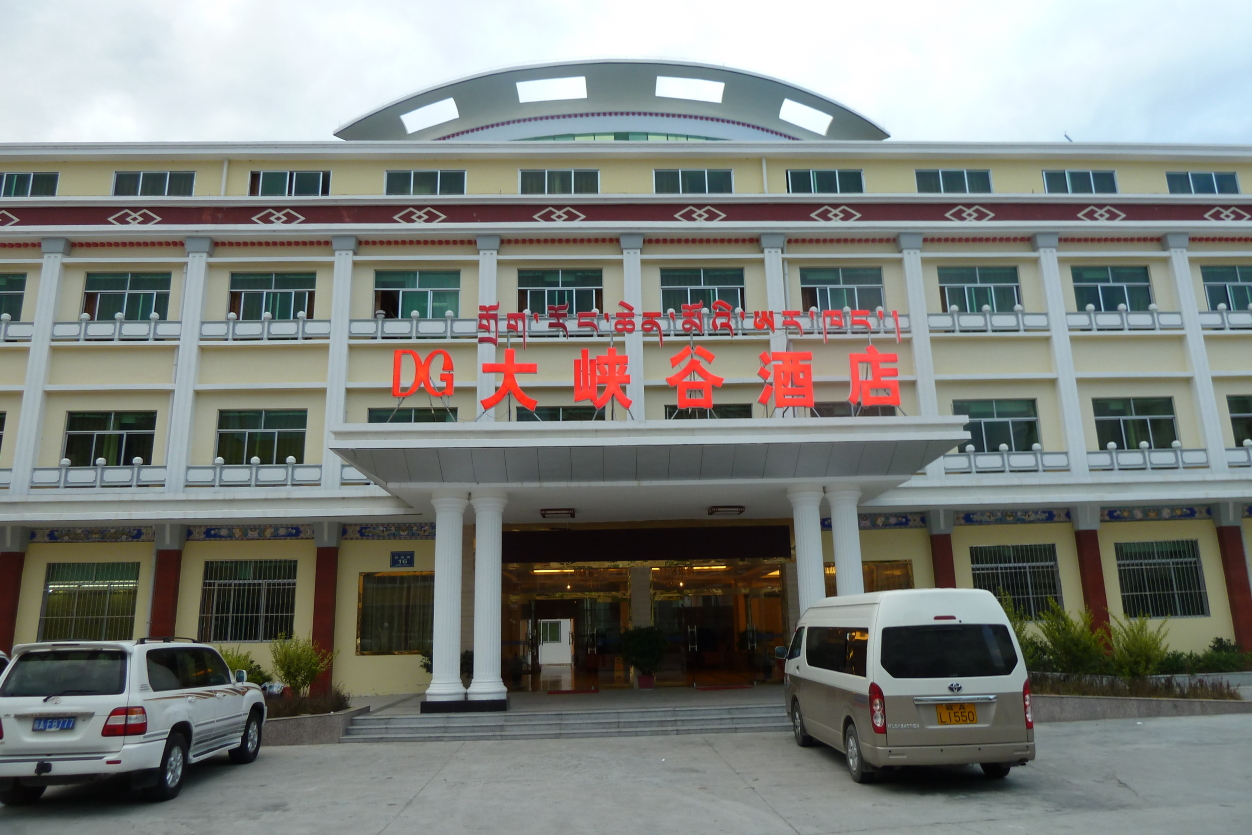 林芝大峡谷酒店-客卧