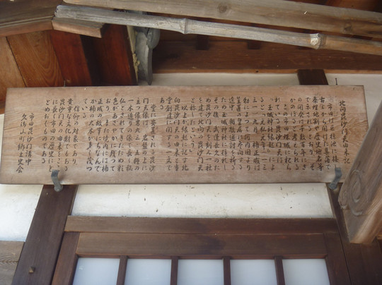 Kitamuki Bishamonten