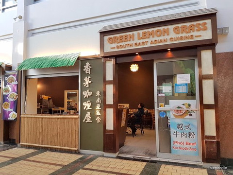 Green Lemon Grass主图