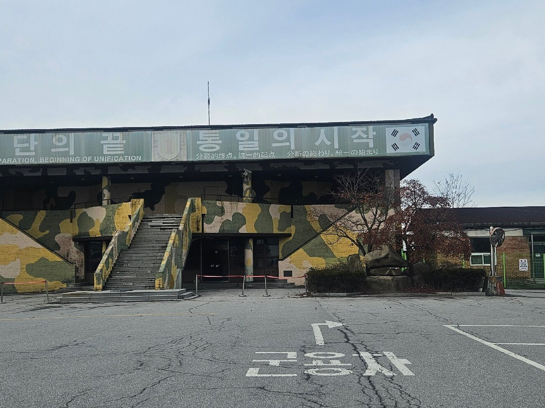 Dora Observatory-坡州市必去景点