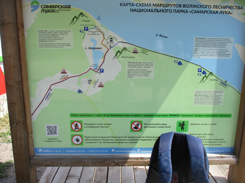 Popova Mountain and Observation Deck