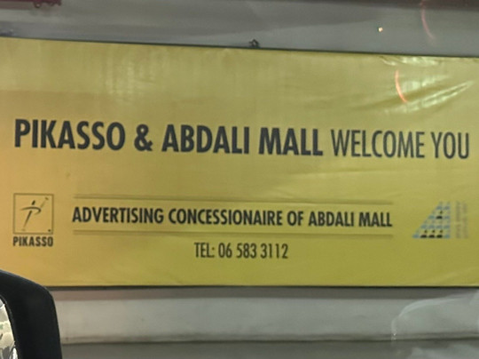 Abdali Mall-安曼必去景点