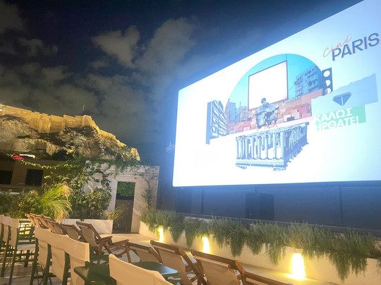 Cine Paris-雅典必去景点