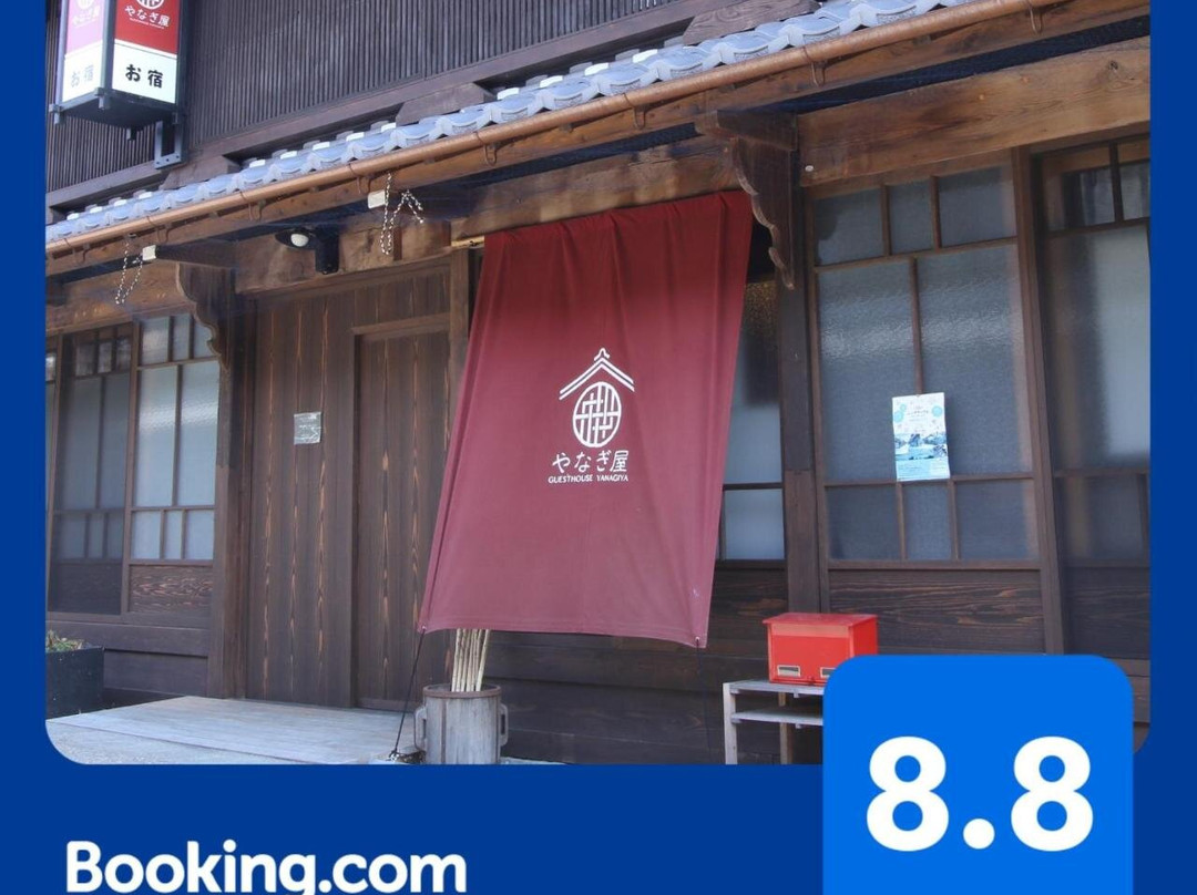 民宿 柳屋