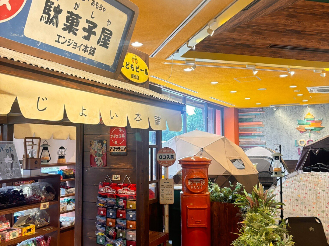 Logos Land-城阳市必去景点