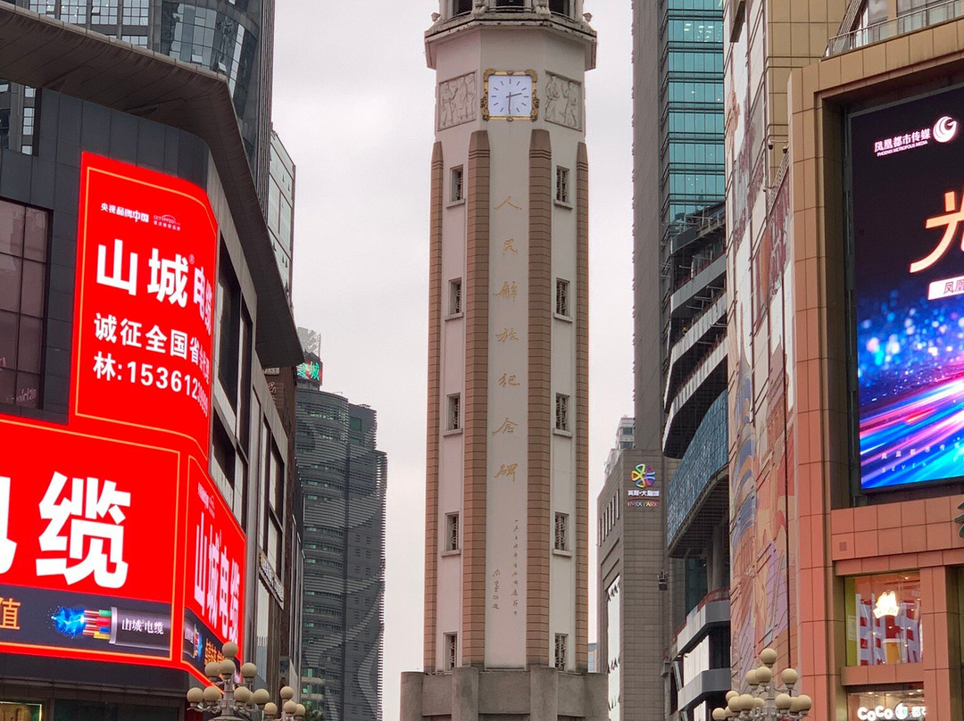 解放碑广场-重庆市必去景点