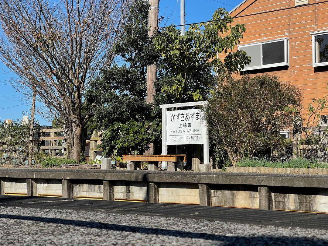 Isumi City Tourist Information Center