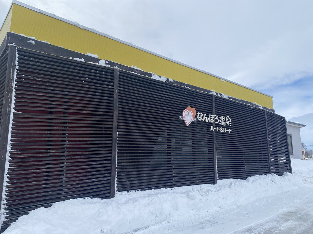 Nanporo Onsen Heart & Heart主图