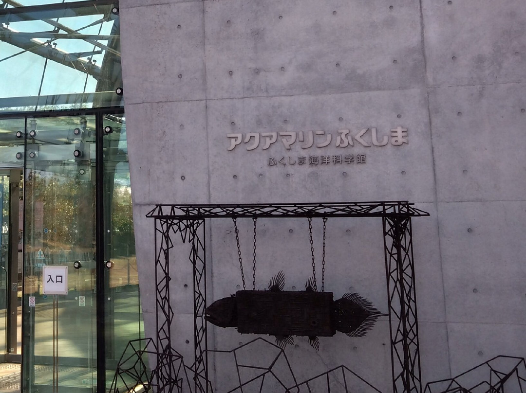 福岛水族馆-盘城市必去景点