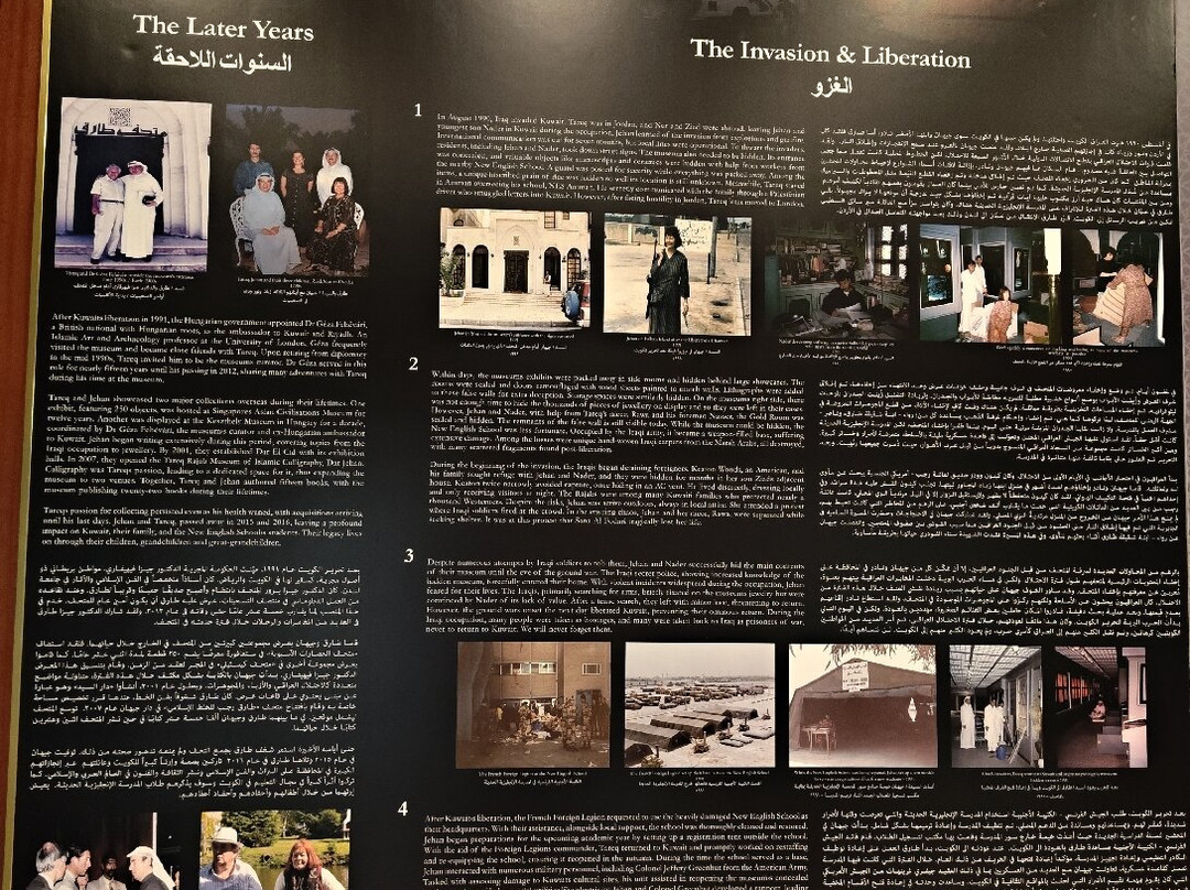 Tareq Rajab Museum-Kuwait City必去景点