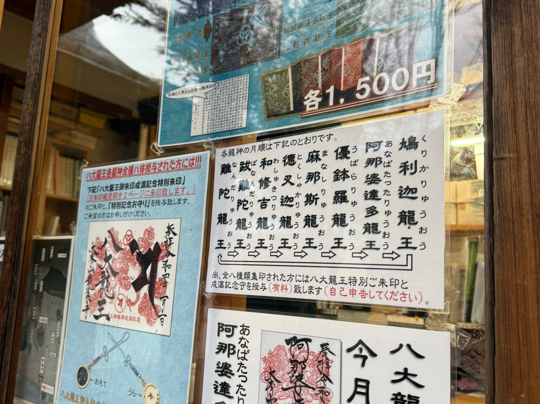 Ryusenji Temple-天川村必去景点