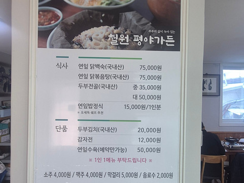 Cheorwon Plain Garden