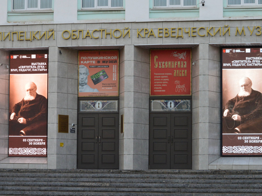 Lipetsk Regional Local Lore Museum-Lipetsk必去景点