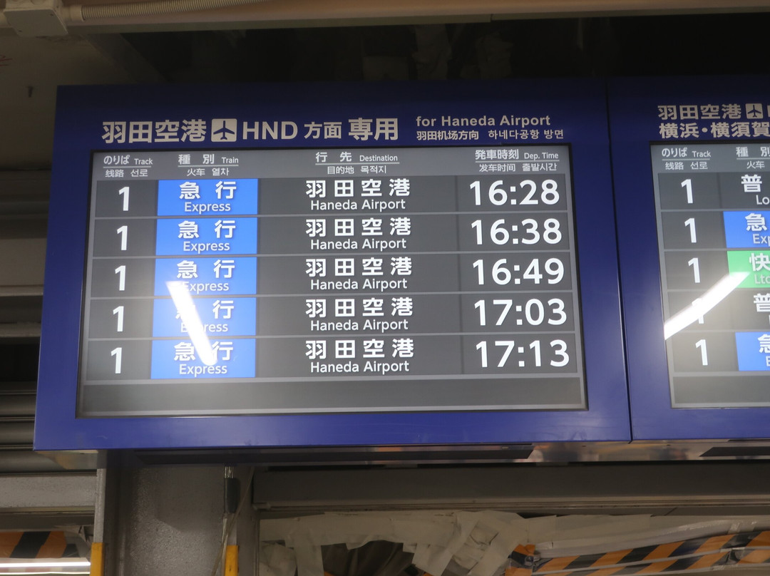 Keikyu Corporation-港区必去景点