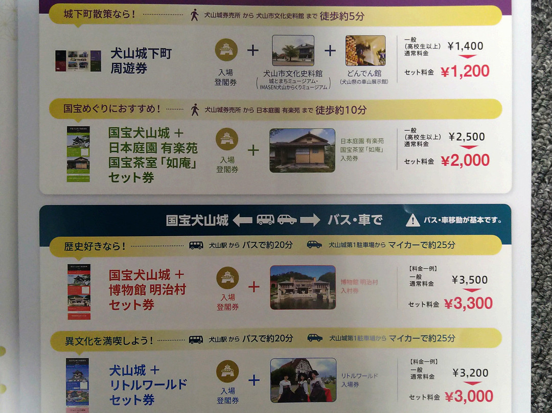 Inuyama Castle Tourist Information Center-犬山市必去景点