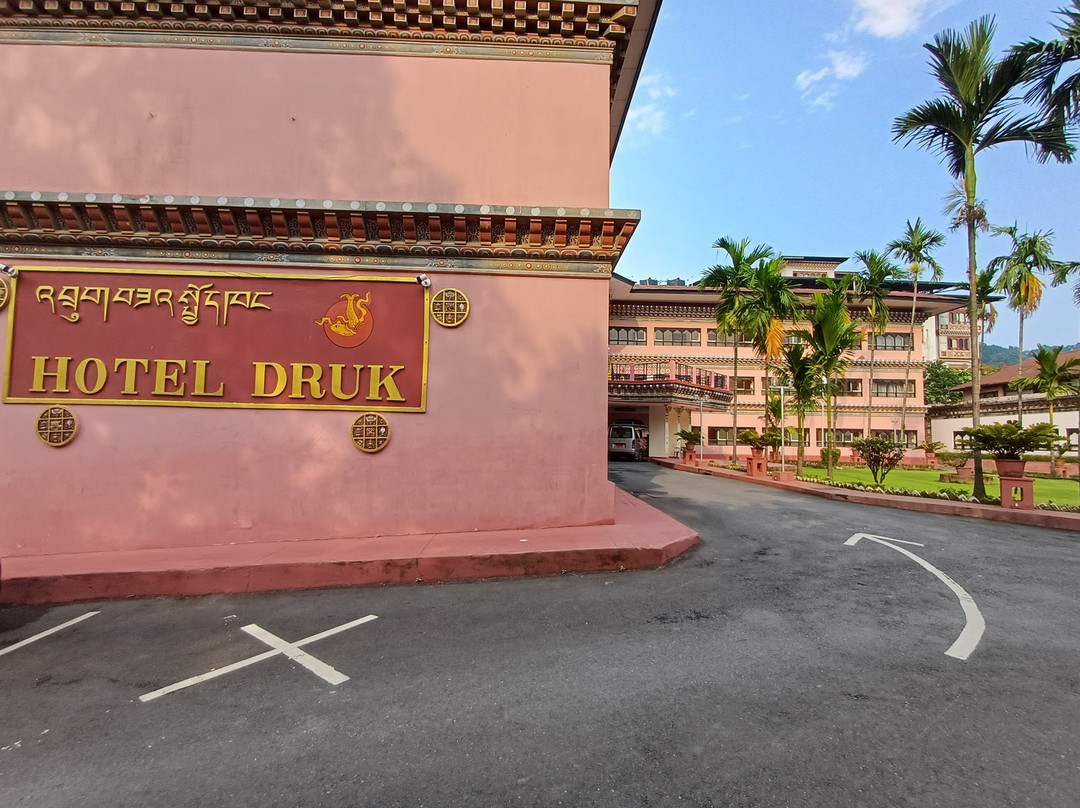 Hotel Druk Phuentsholing主图