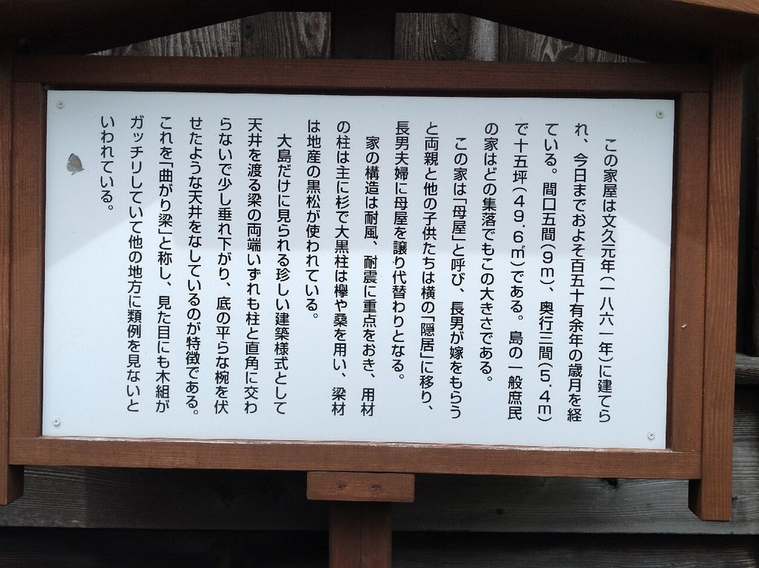 Oshimamachi Folk Museum-大岛町必去景点