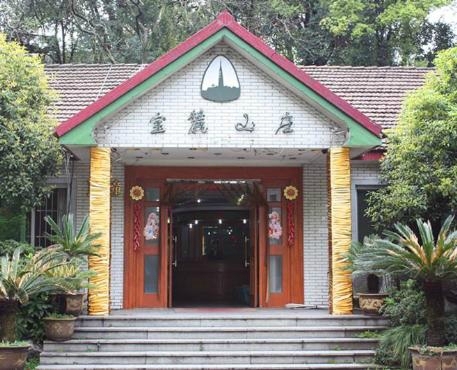 杭州宝麓山庄-浴室