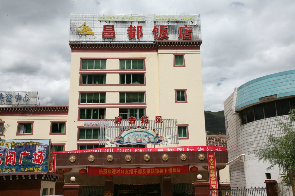 昌都饭店主图