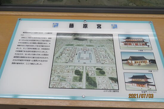 Exhibition Room of Fujiwara Imperial Site-橿原市必去景点