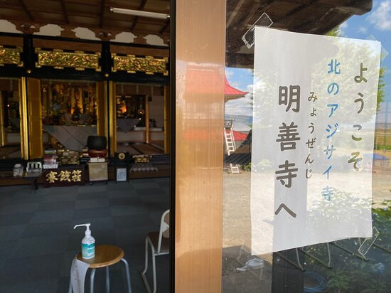 Myozen-ji Temple-共和町必去景点