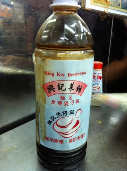 兴记煲仔饭主图