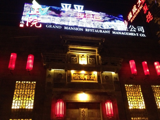 Zheng Yuan Da ZhaiMen DaXi Yuan