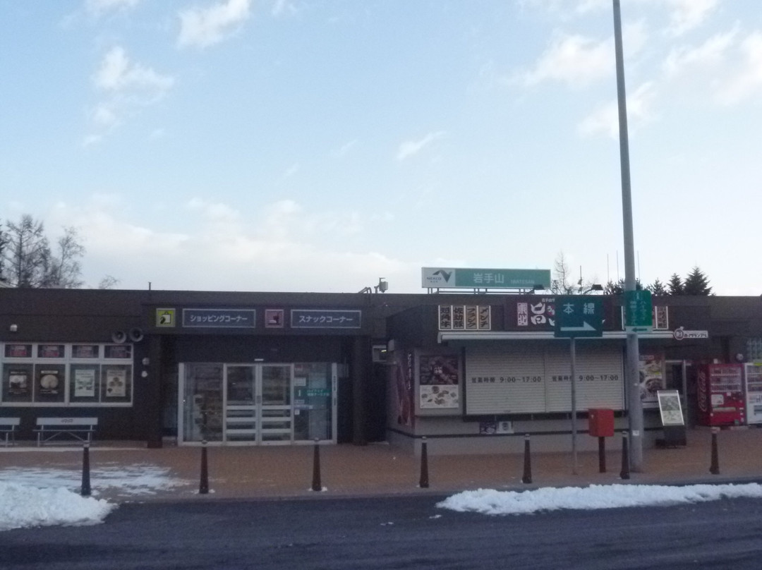 Iwatesan Service Area (Inbound)