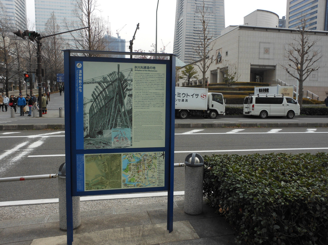 Birthplace of the Hikawamaru