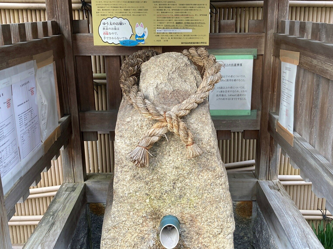 Yuda Onsen Tourist Information Center景点图片