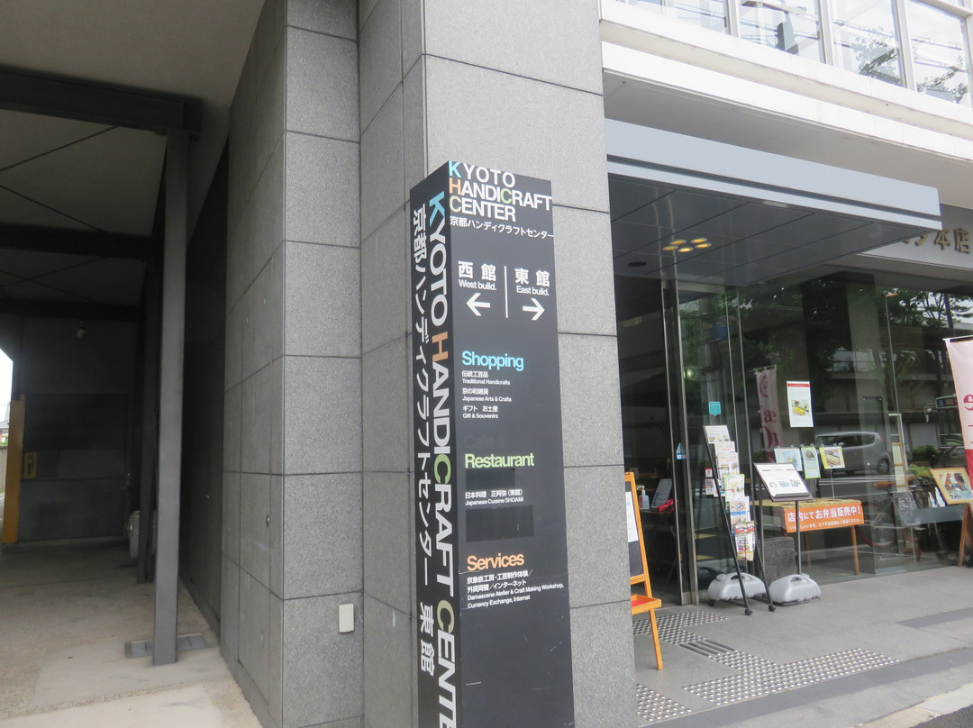 京都手工制品中心-京都市必去景点