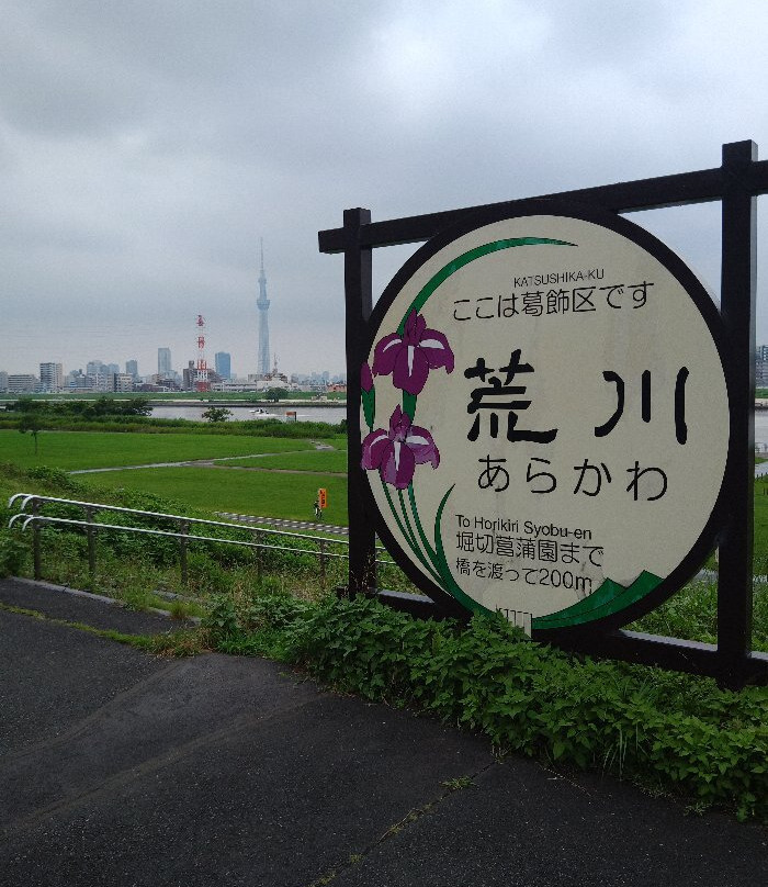 Horikiri Waterfront Park-葛饰区必去景点