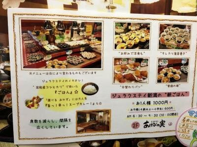 新泻聚乐经济型酒店主图