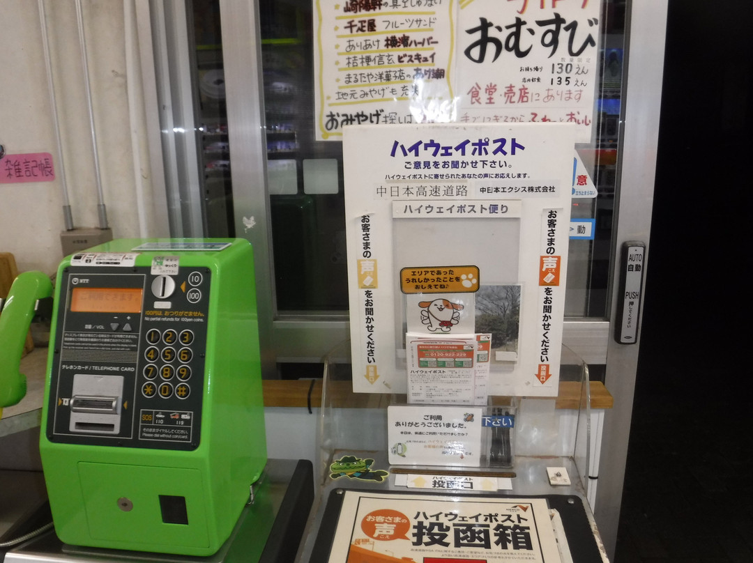 Ashitaka Parking Area Outbound景点图片