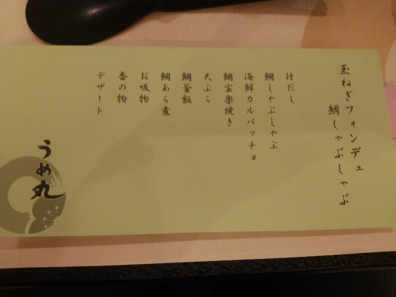 Umemaru主图