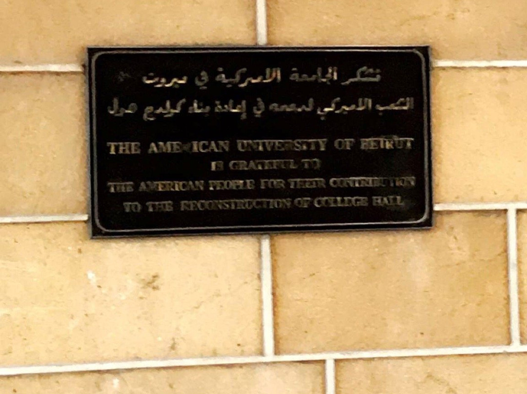 贝鲁特美国大学-贝鲁特必去景点
