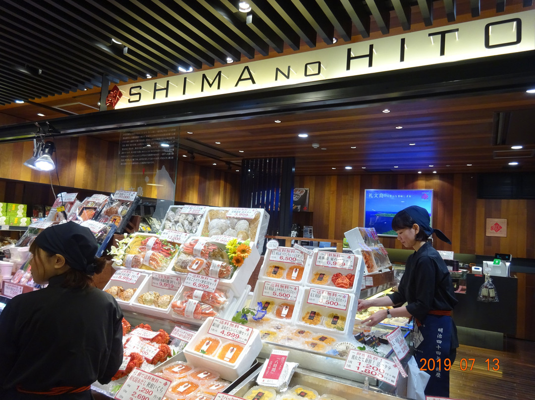 Shima no Hito-千岁市必去景点