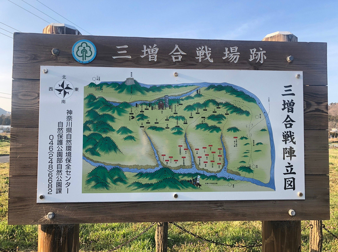The Site of Mimase Battlefield Monument-爱川町必去景点