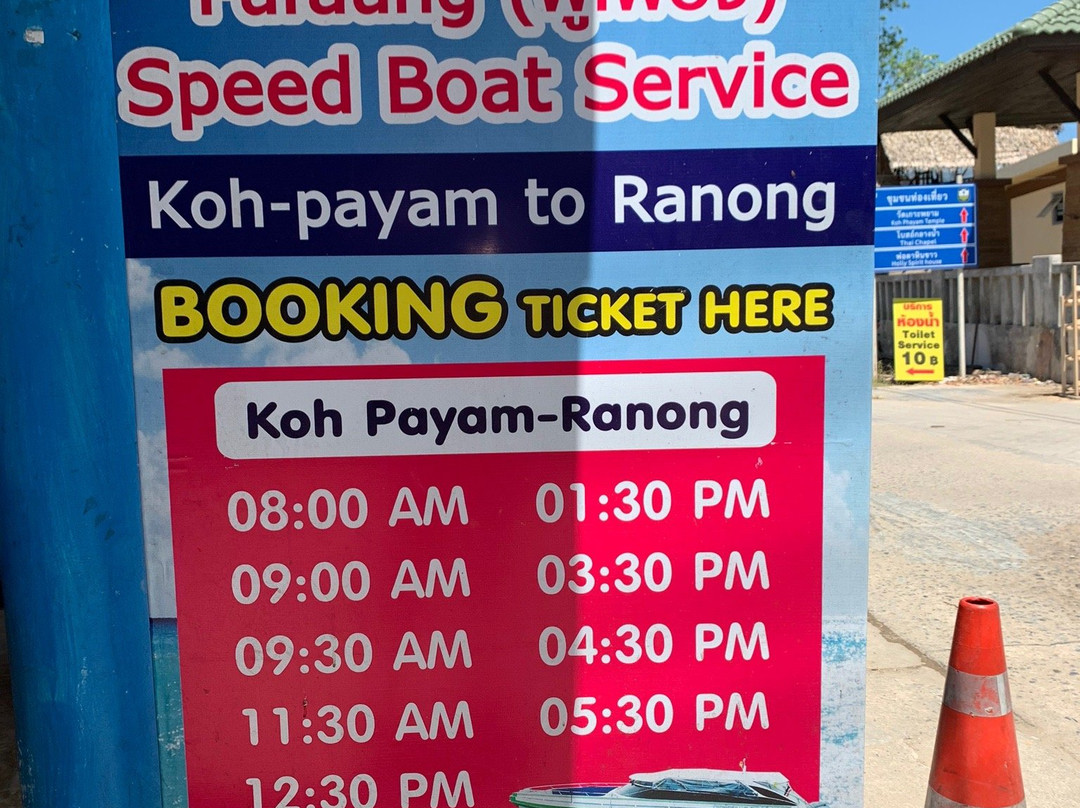 Ranong Ferry景点图片
