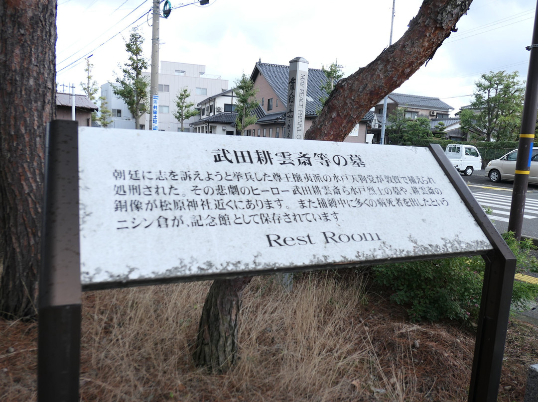 Tomb of Takeda Kounsai and Others景点图片