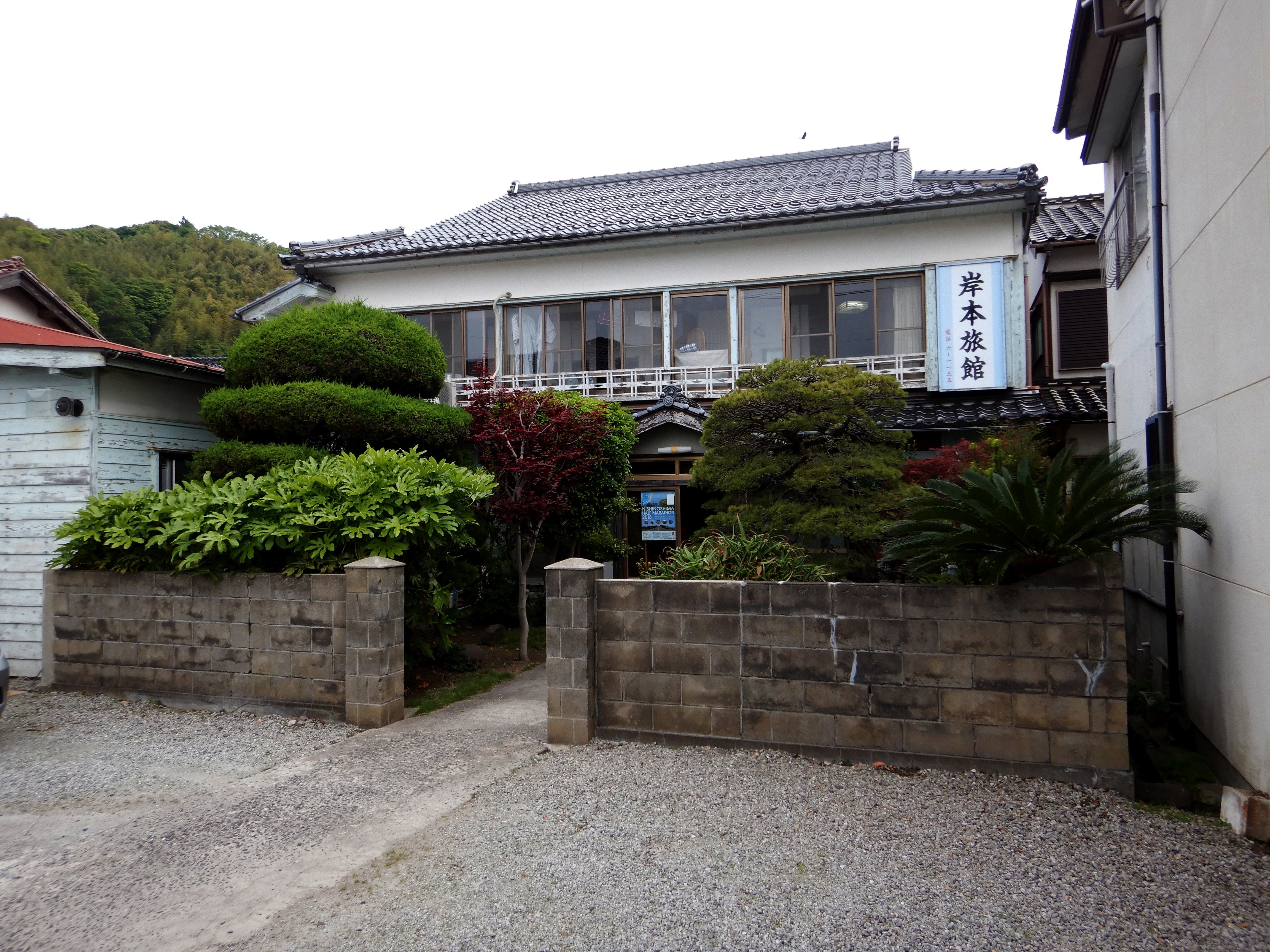 Kishimoto Ryokan-浴室