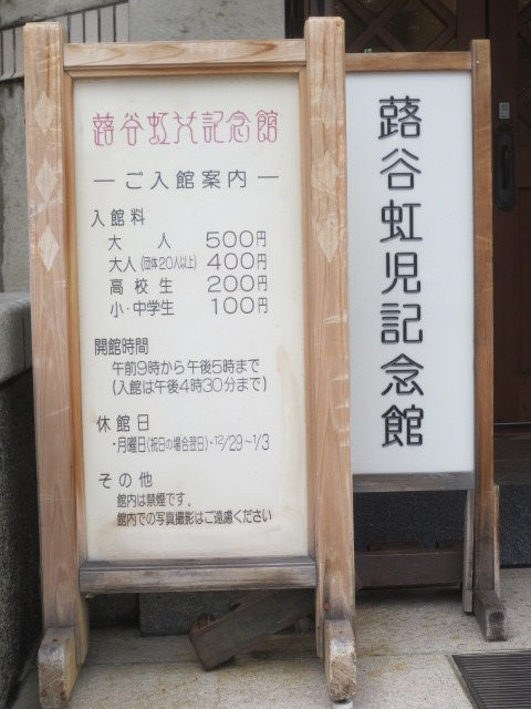 Koji Fukiya Memorial Hall景点图片