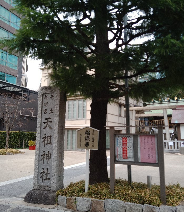 Tenso Shrine Ryudoshin Meigu-Roppongi必去景点