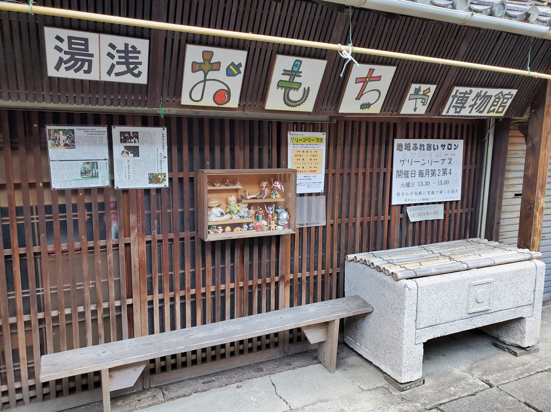 Yuasa Toy Museum-汤浅町必去景点