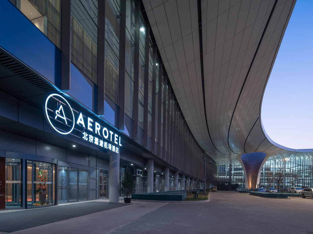 美宸酒店（北京大兴国际机场航站楼店）主图