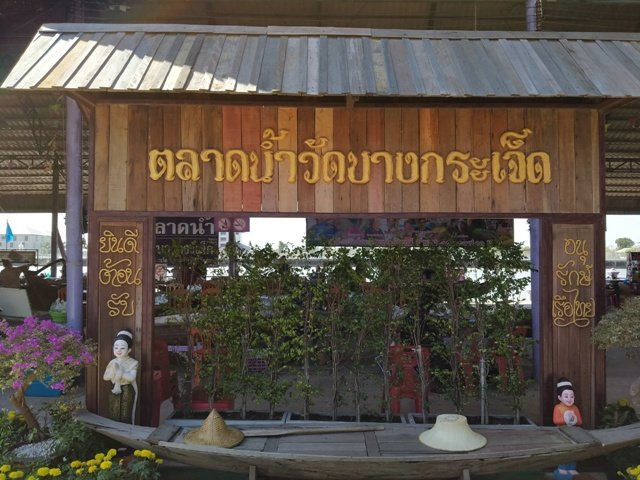 Talad Nam Wat Bang Kradet景点图片